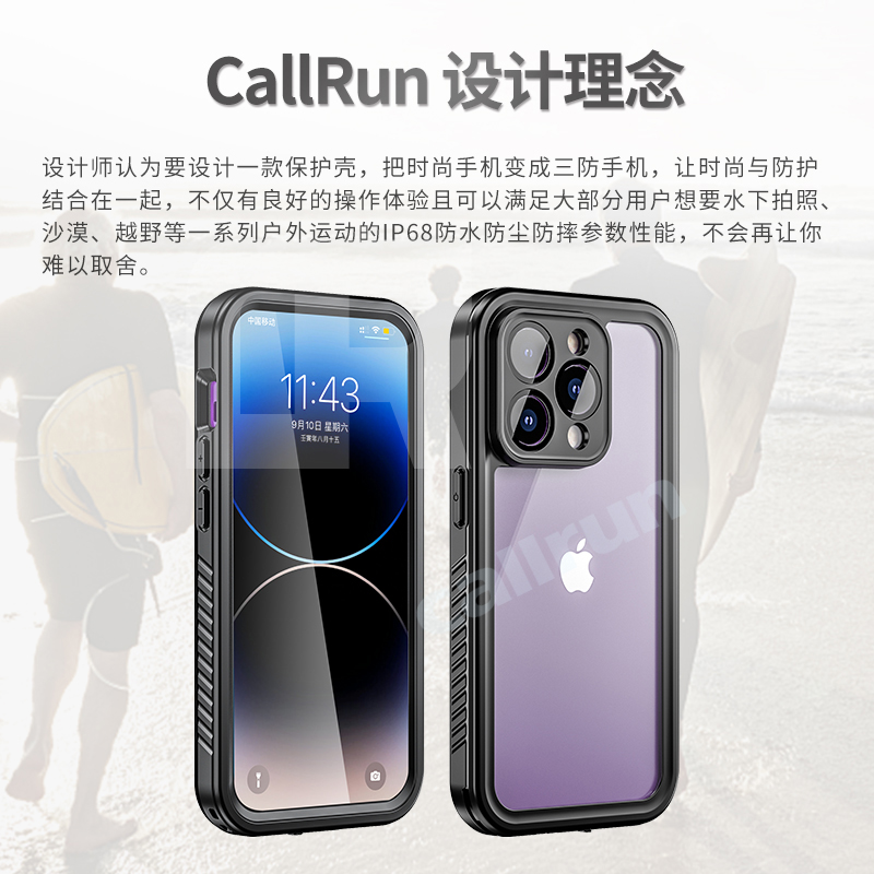 CallRun适用苹果15promax手机壳三防14pro全包加厚防尘潜水游泳套TPU - 图0