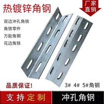 Angle Steel Cross Arm Punch Angle Steel Hot Galvanized Punch Angle Iron Angle Iron Angle Iron Angle Iron Angle angle iron bracket 4#镀锌带孔角铁