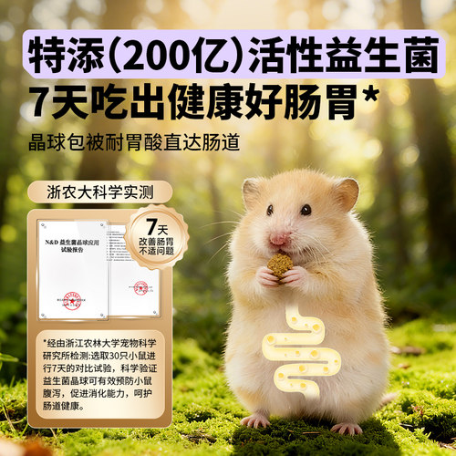 卡诺低温仓鼠烘焙粮冻干金丝熊全价粮侏儒营养鱼油美毛长肉主粮 - 图0