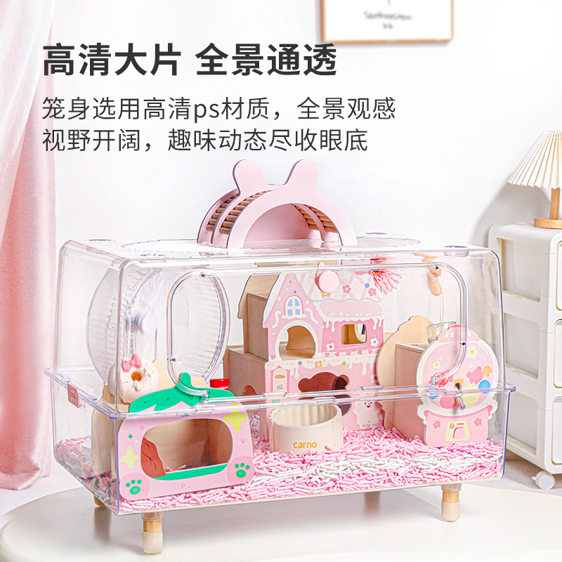 卡诺仓鼠笼子亚克力饲养箱苍鼠别墅 carno笼子