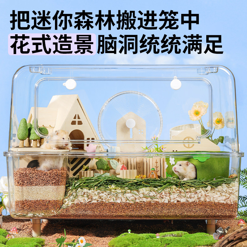 卡诺仓鼠挖掘盒小森林毛毡造景玩具用品金丝熊打洞玩耍可窥躲避屋,淘宝优惠券,粉丝福利购,淘宝优惠卷