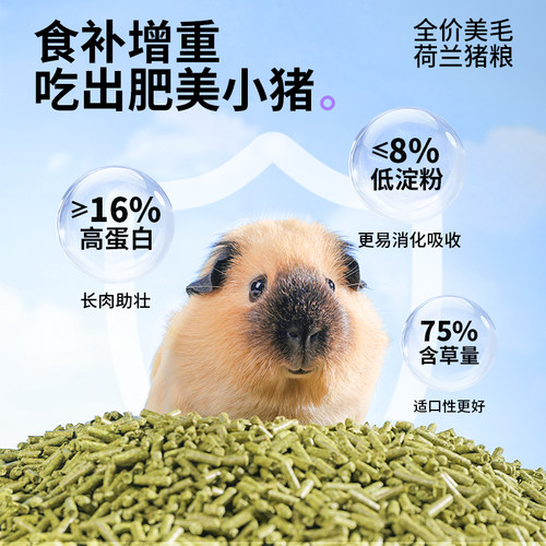 卡诺仓鼠粮食荷兰猪豚鼠粮专用饲料粮草天竺鼠荷兰鼠优质美毛主粮 - 图2