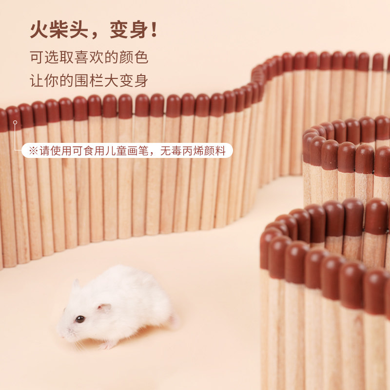 卡诺小仓鼠用品解闷玩具木火柴围栏金丝熊装饰木栅栏分区造景大全,淘宝优惠券,粉丝福利购,淘宝优惠卷
