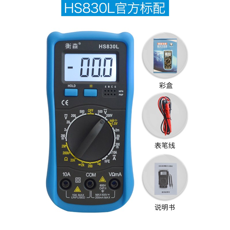 高精度万用表 HS830L表数字显示表电工仪表仪器防烧表-图2