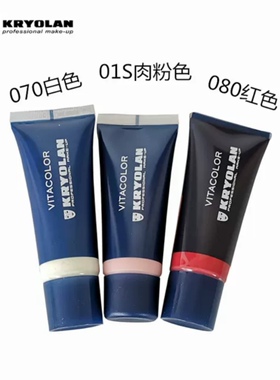 kryolan魅影面具，液体油彩VITACOLOR戏剧油彩40ml。