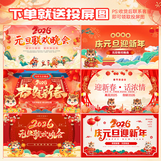 2026元旦新年教室场景氛围布置装饰可乐定制联欢晚会礼物小学初中