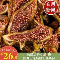 Special grade fig dry Baronay canned dust-free drying natural no added low-fat health preserving healthy snacks