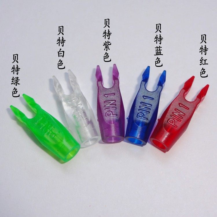 弓箭支箭尾 反曲弓混碳碳素箭贝特箭尾 防打钉箭尾内插箭尾箭配件 - 图1