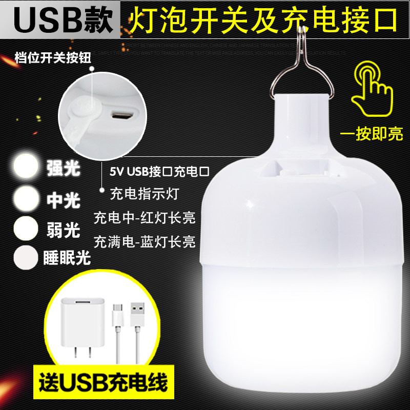 美弥多功能可充电灯夜市led灯 美弥应急灯