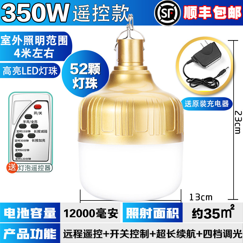 带遥控充电灯停电应急照明led灯 美弥应急灯