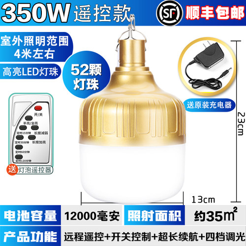 带遥控充电灯停电应急照明家用式户外超亮便携户外移动无线led灯 - 图2