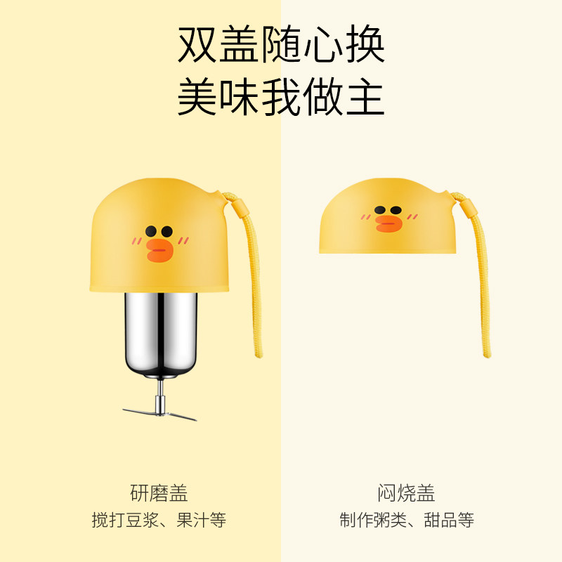 九阳line魔法豆迷你豆浆机小型1-2 九阳明心豆浆机