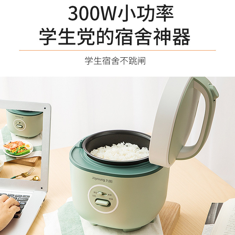九阳电饭煲小型1-2 2l 九阳明心电饭煲
