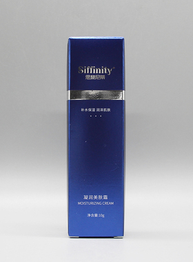 思斐尼蒂凝润美肤霜10g抗氧化舒缓肌肤修护锁水美容院正品直发