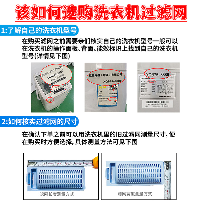 威力洗衣机配件过滤网袋网盒兜XQB58-5810 XQB45-4510 XQB46-4628 - 图0