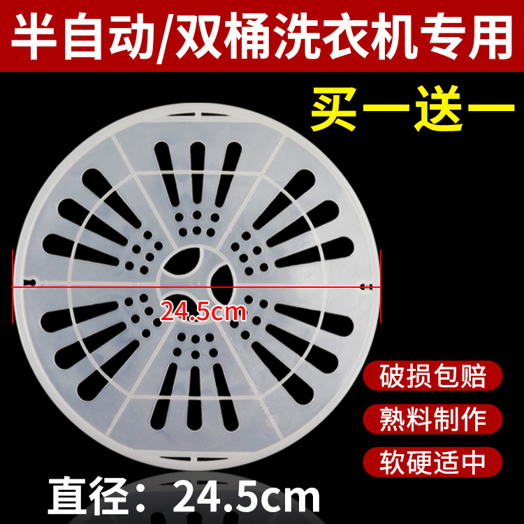 适用海尔双桶缸半自动洗衣机配件大全脱水桶压盖甩干桶压衣片内盖-图3