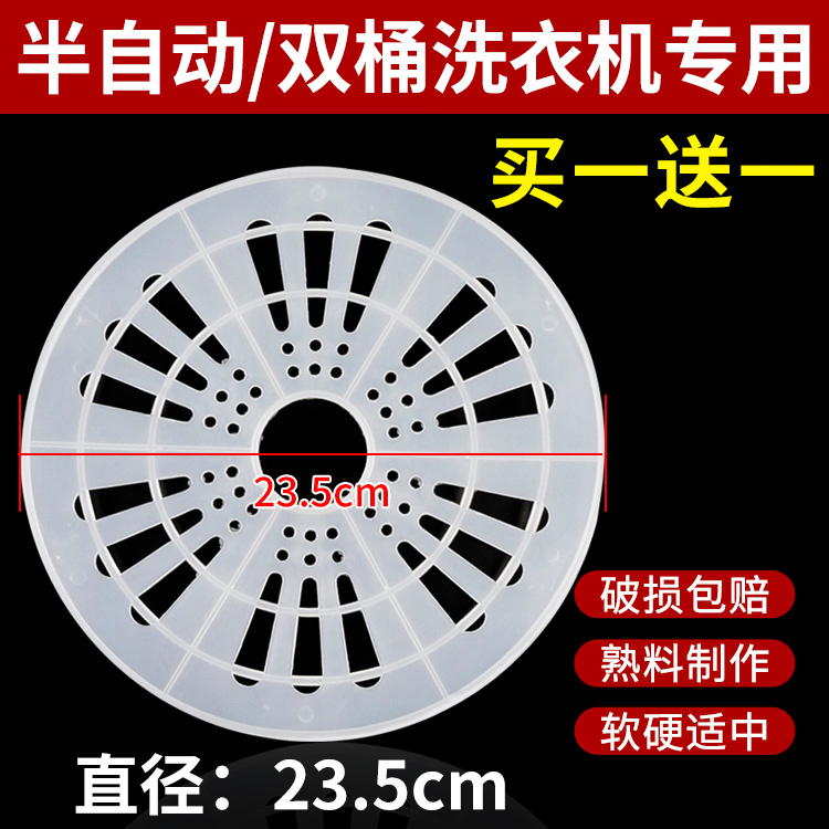 适用海尔双桶缸半自动洗衣机配件大全脱水桶压盖甩干桶压衣片内盖-图2