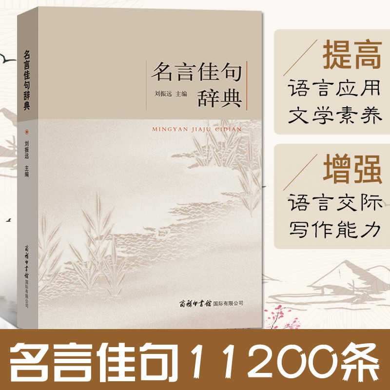 书籍名言格言 新人首单立减十元 21年7月 淘宝海外