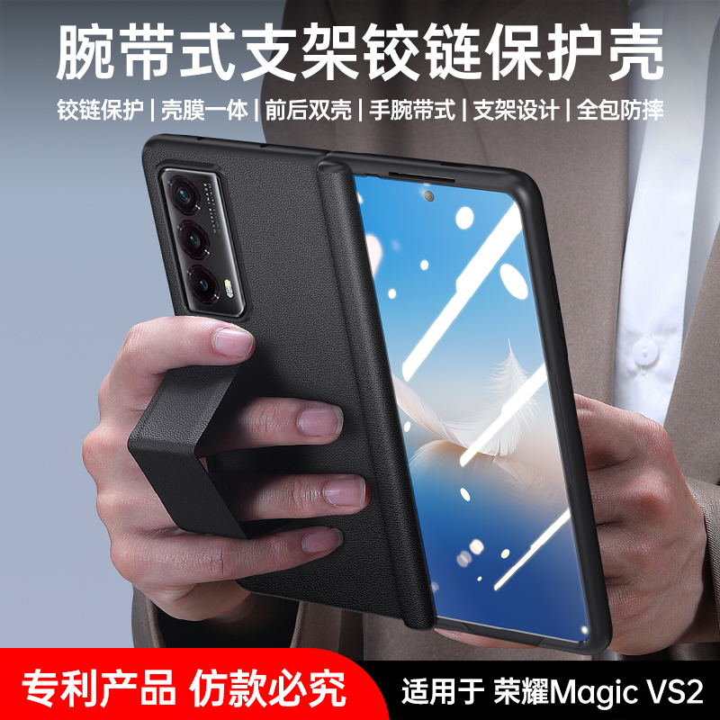 适用荣耀MagicV3/VS3手机壳超薄防摔magicV2至臻版折叠屏vs带中轴磁吸保护套铰链全包手腕带支架壳膜一体外壳 - 图3