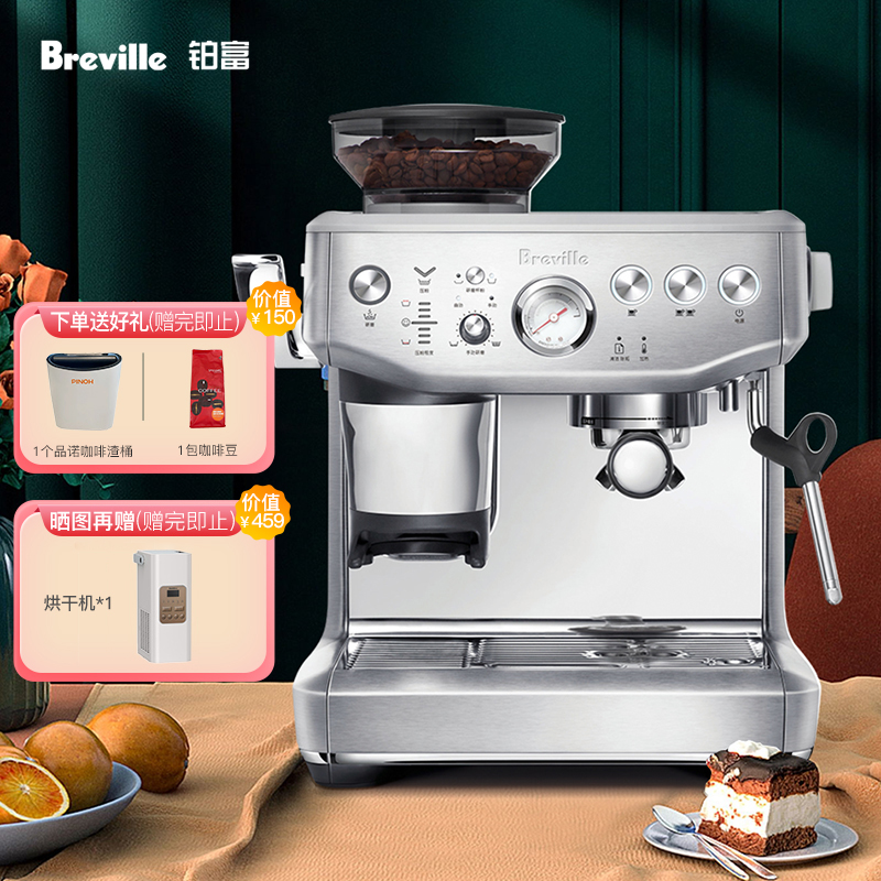 铂富Breville BES876半自动意式家用咖啡机磨豆萃取奶泡