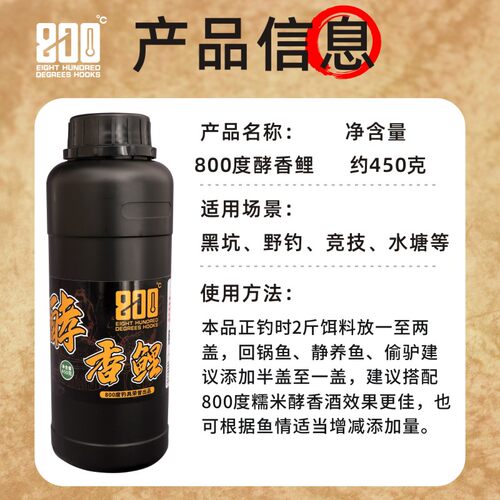 800度鲤鱼添加剂酵香鲤黑坑鲤鱼饵料添加剂鱼饵450克 - 图1