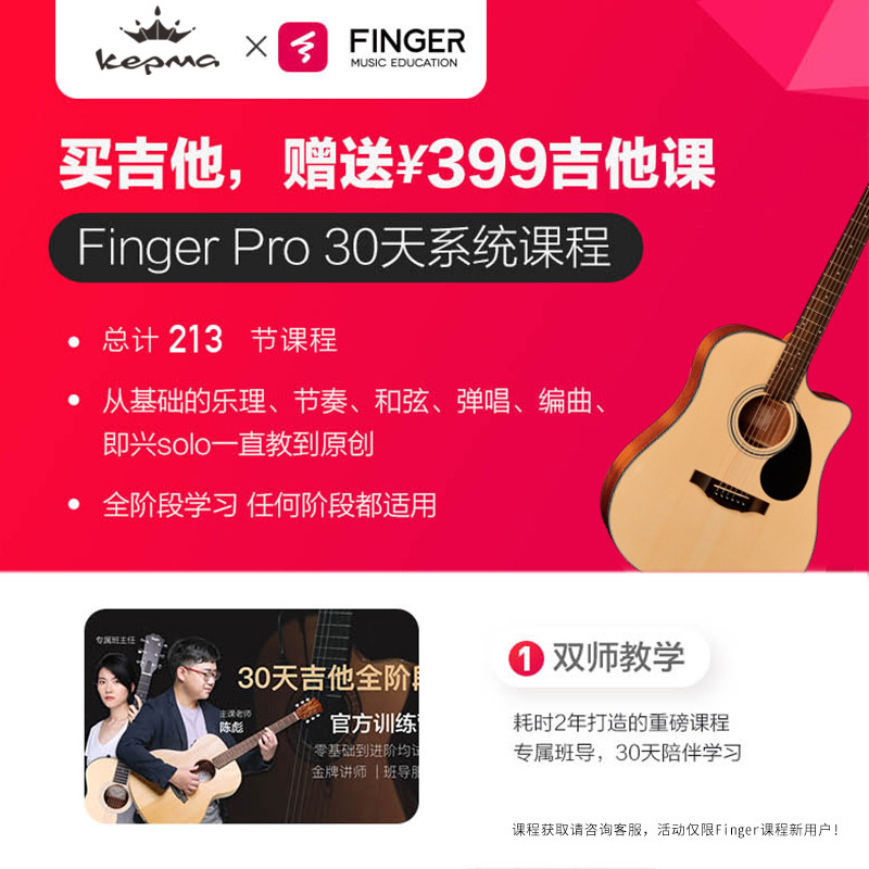kepma以彤专卖店kepma/卡马吉他FS36民谣面单指弹弹唱单板36寸电箱旅行初学木吉它3