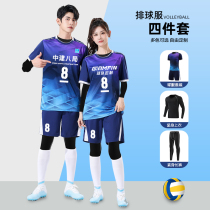 2024 New Volleyball Conserved Air Volleyball Sports Suit for men and women with four sets of sets special costumes for the competition in the autumn and winter units