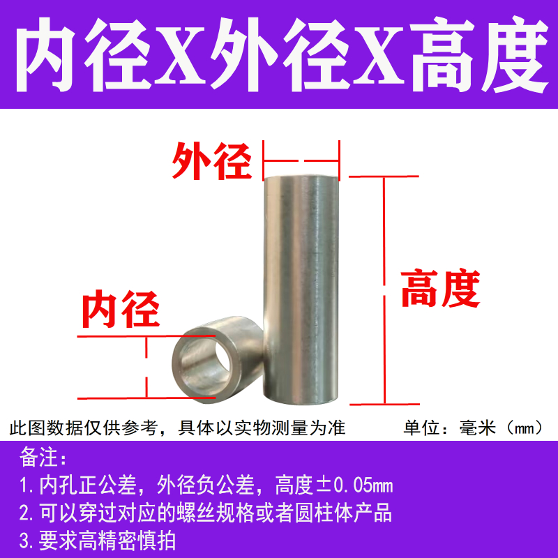 不锈钢钢套内径5mm外径6/7/8/9/10/12螺丝套间隔套销套轴套固定套 - 图0