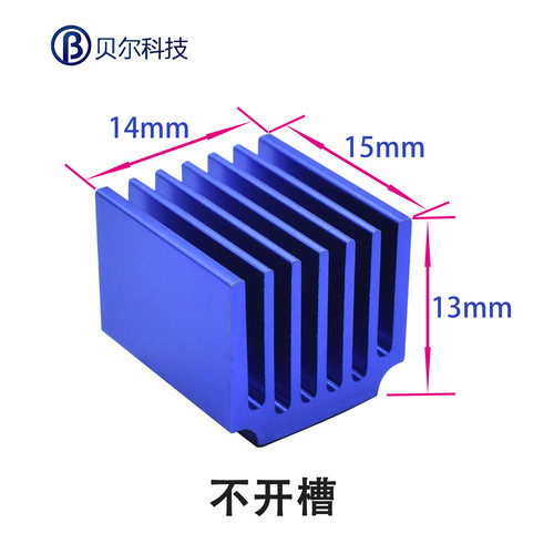 贝尔3D打印机驱动散热片加大款DRV8825 A4988 TMC2100驱动散热器 - 图1