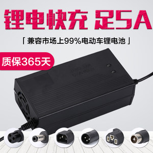 麦迪瑞 电动车原装充电器36V48V2A42V54.6V3A58.8V锂电池专用包邮