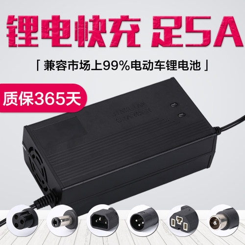 深远锂电池电动车原装充电器24V36V48V2A42V54.6V3A58.8V专用包邮-图0