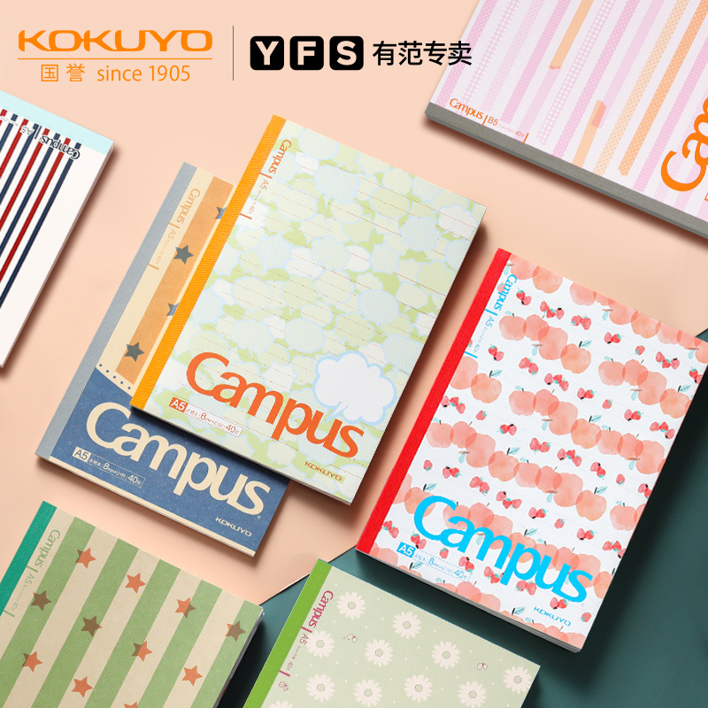 KOKUYO国誉笔记本日本限定联名文具noritake新品学生作业本软面抄方格水果本b5插画师a5简约横线_虎窝淘