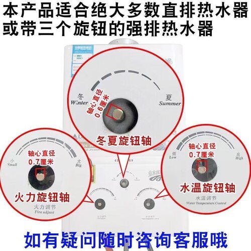 通用燃气热水器旋钮配件冬夏火力水温塑料旋圆形钮调温器调节开关 - 图1