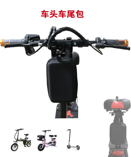 电动滑板车车把首包阿尔郎折叠电动车前挂包迷你电瓶车车头包车包 - 图0