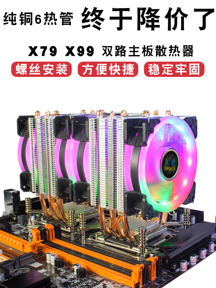 兰硕6铜管CPU散热器2011服务器主板 X99 X79 1700台式CPU风扇静音 - 图0