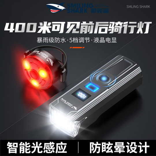 夜骑自行车灯山地车公路车单车前灯超亮长续航夜间照明灯骑行车灯