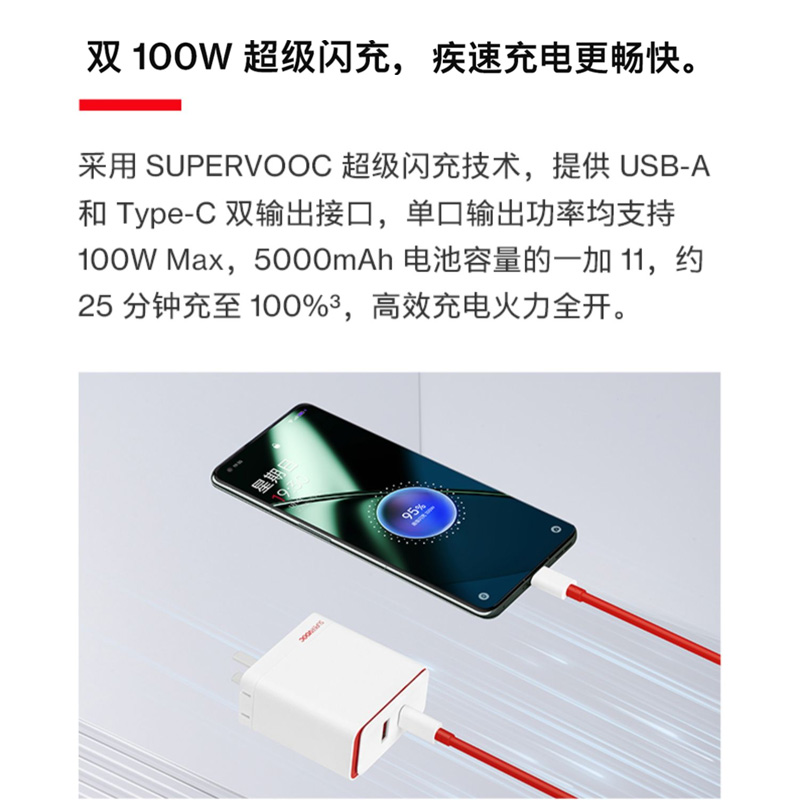 OPPO一加100w充电器 SUPERVOOC双口超级闪充100W适配器10pro/9r手机原装充电线数据线充电头一加11 Ace2 GT2-图2