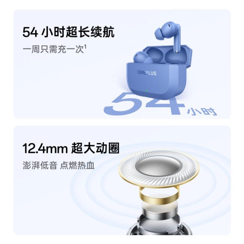 OnePlus/一加 Buds 3V无线蓝牙耳机长续航音乐游戏低延迟蓝牙耳机 - 图0