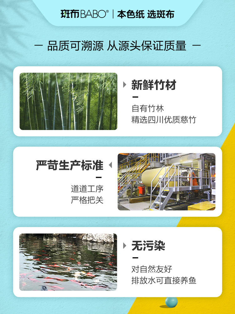 斑布竹浆本色抽纸竹纤维纸巾餐巾纸家用整箱3层100抽卫生纸实惠装 - 图1