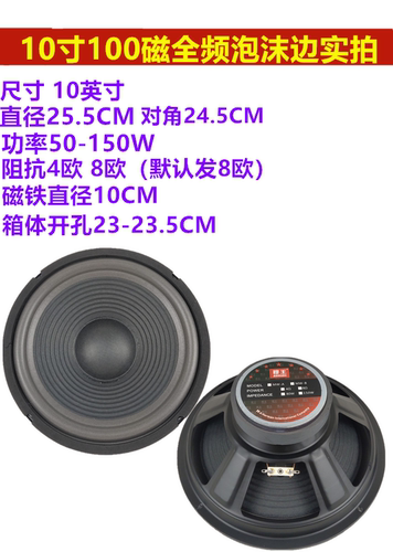 包邮6.5寸8寸10寸12寸 全频喇叭 音箱喇叭低音喇叭卡包全频喇叭 - 图2