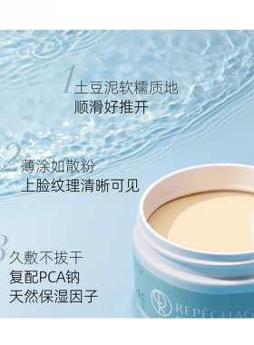 清货Repechage瑞波琴泥膜 清洁面膜修护缩黑头收紧毛孔涂抹面膜