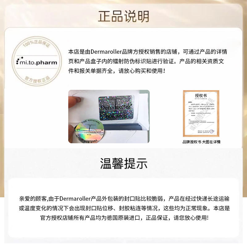 德国Dermaroller院线玻尿酸面膜精华微针补水保湿急护-图0