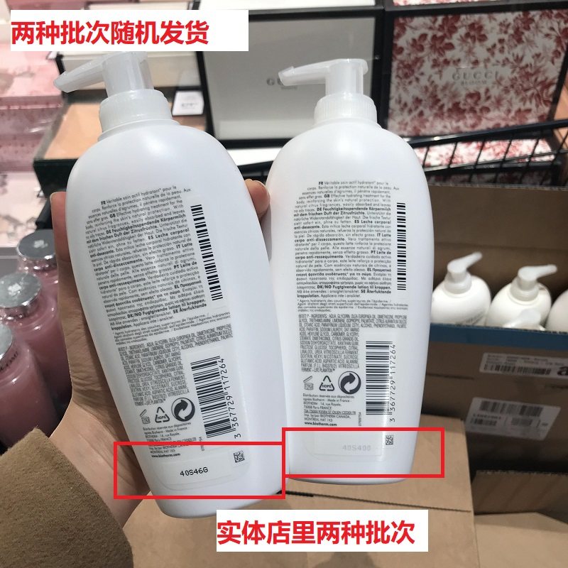 丹麦采购biotherm碧欧泉凝乳润体乳 黎思丹麦正品美妆店身体乳/霜