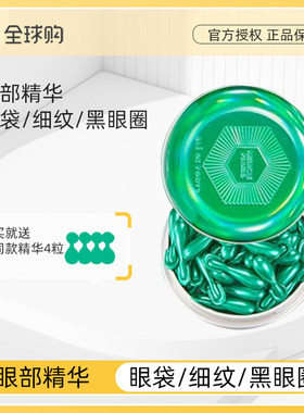 清仓】新加坡枫缇精华油马卡龙胶囊精华熬夜绿茶红石榴葡萄籽