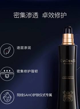 【官方正品】Evidens/伊菲丹精粹水 三重胶原肌底精粹爽肤水保湿