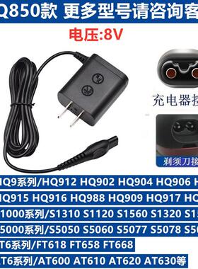 适用00390剃须刀刮胡刀配件充电器线RQ1145 RQ1150 RQ1155RQ1187