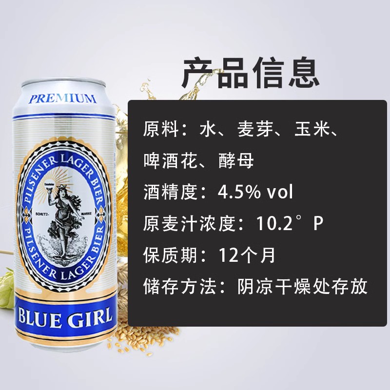 蓝妹啤酒BLUEGIRL德国酿造工艺拉格黄啤国产500ml*5罐装包邮 - 图0