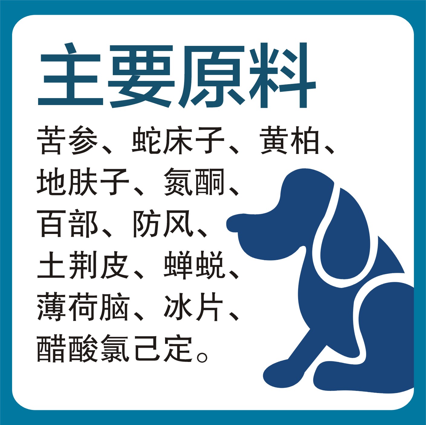 力达癣螨双克台湾犬猫狗消炎灭螨虫除癣虱蚤真菌美毛护肤液体喷剂 - 图2