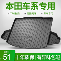 Suitable for Honda CRV Yacabinet Domain XRV Intellectual Fly Degree Canopy Road URV Car Tailbox Trunk Mat