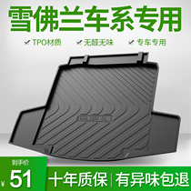 Suitable for Chevrolet startups Mai Elite Bao XL New Sail3 Car Trunk Pad Waterproof rear carriage cushion